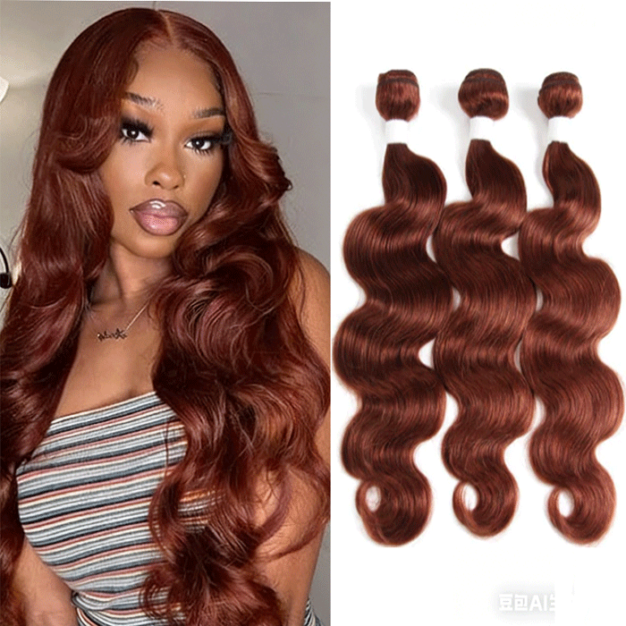 lumiere Color #33 body wave 3 Bundles 100% Virgin Human Hair Extension